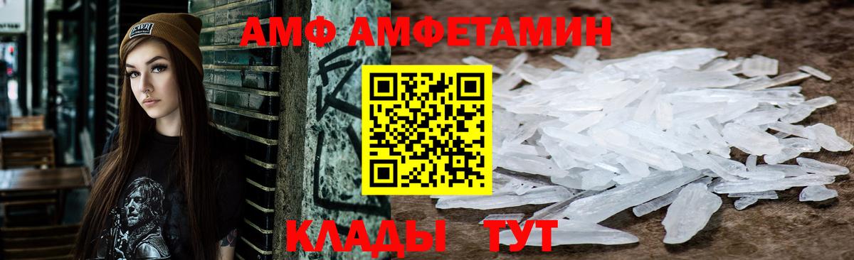 Амфетамин Розовый Узловая