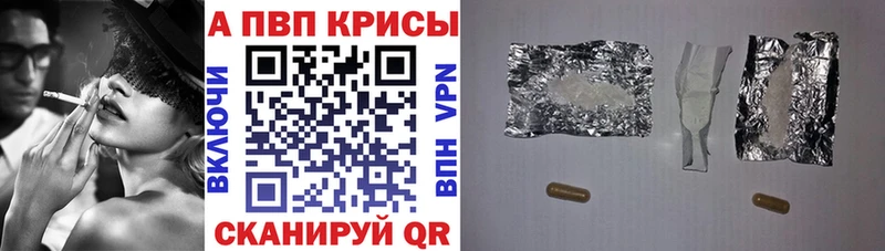 А ПВП Crystall  закладки  Узловая 