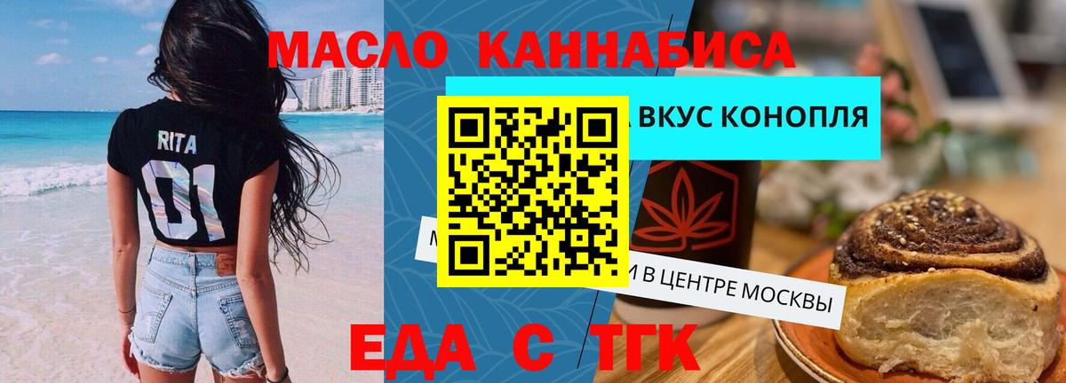 Узловая  Печенье с ТГК конопля  Вход с VPN 
