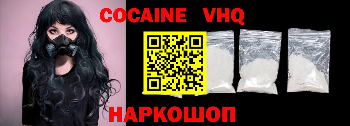 цены   Вход с VPN  Cocaine 97%  Узловая  COCAIN Fish Scale 