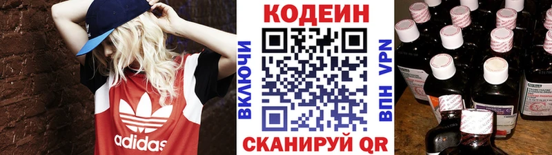 Codein напиток Lean (лин)  KRAKEN как зайти  Узловая  даркнет сайт 