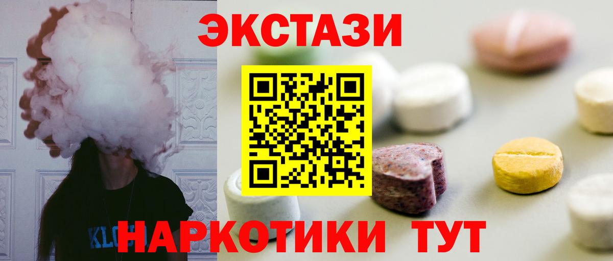 Узловая  Экстази  Ecstasy круглые  Вход с VPN  Ecstasy круглые 