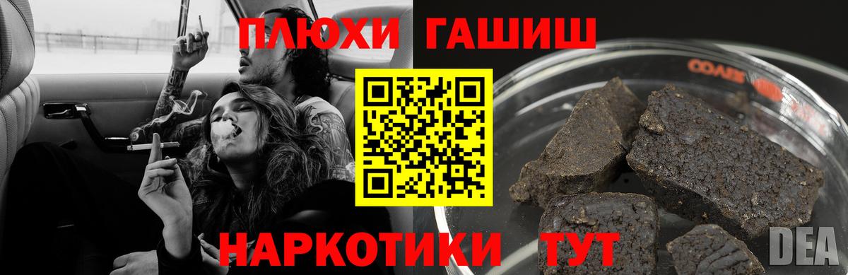 Гашиш hashish Узловая