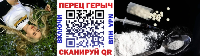 ГЕРОИН герыч  Узловая 