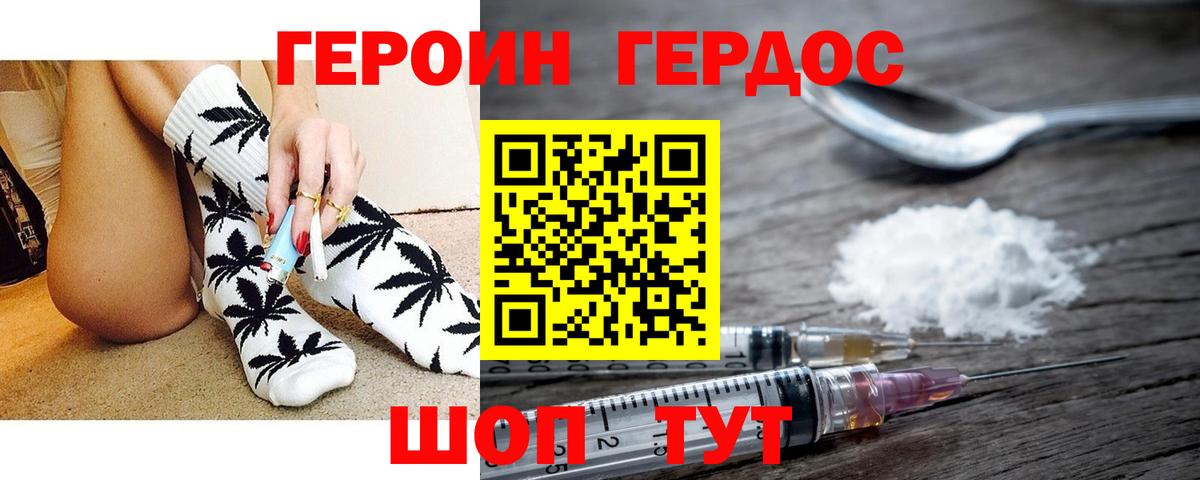ГЕРОИН белый  Вход с VPN  Узловая 