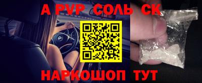 МДМА Севастополь