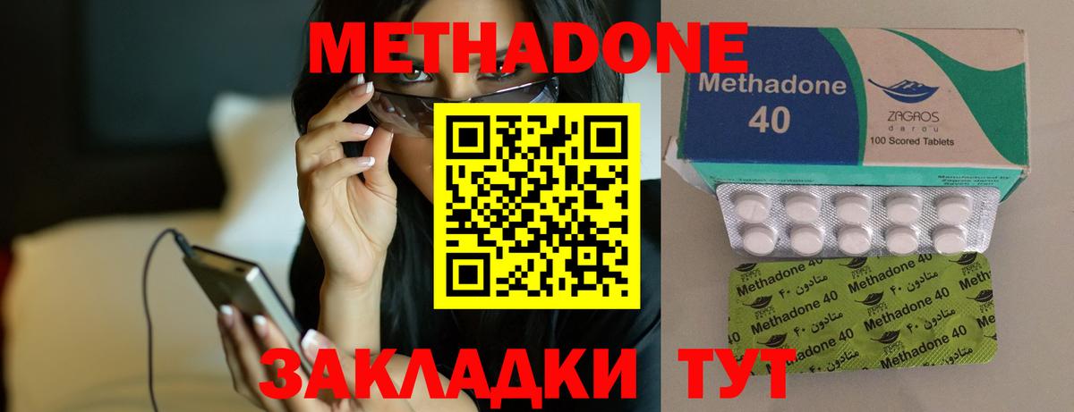 Узловая  МЕТАДОН мёд  Вход с VPN  МЕТАДОН мёд 