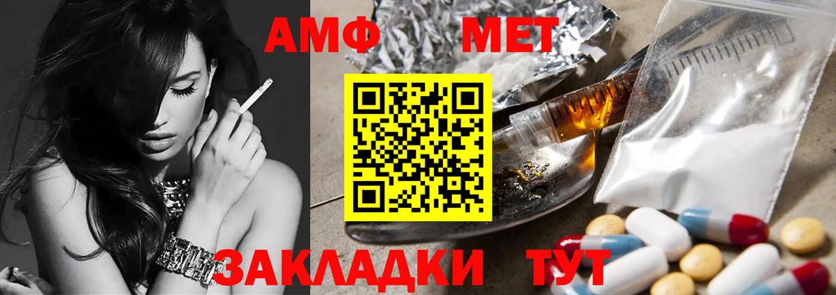 Первитин мет Узловая