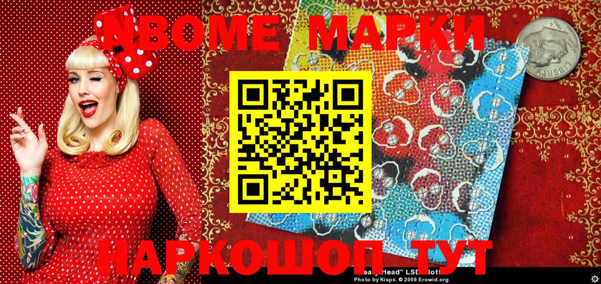 Узловая  Марки N-bome  Марки 25I-NBOMe 1,5мг  Вход с VPN  Марки 25I-NBOMe 1,5мг 