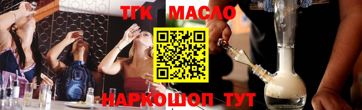Дистиллят ТГК THC oil  закладки  ТГК гашишное масло  Узловая  Вход с VPN 
