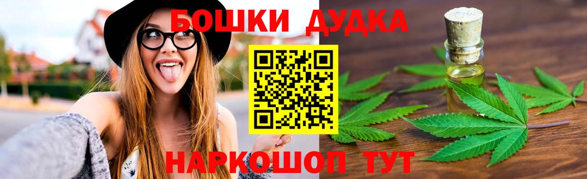 МАРИХУАНА планчик Узловая